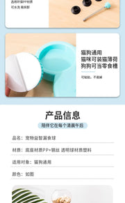 Pet Food Leak Ball, Dog Self-entertainment, Intelligence and Boredom, Swinging Suction Cup Food Leak Device, Teddy Blue Cat Toy